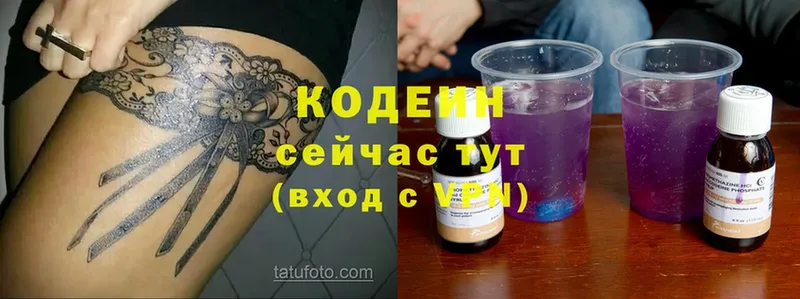 где найти наркотики  Фёдоровский  Codein Purple Drank 