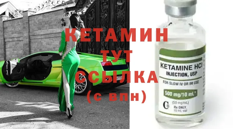 Кетамин VHQ  Фёдоровский 